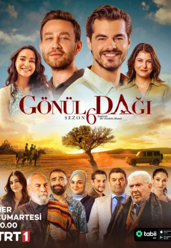 Гора сердца