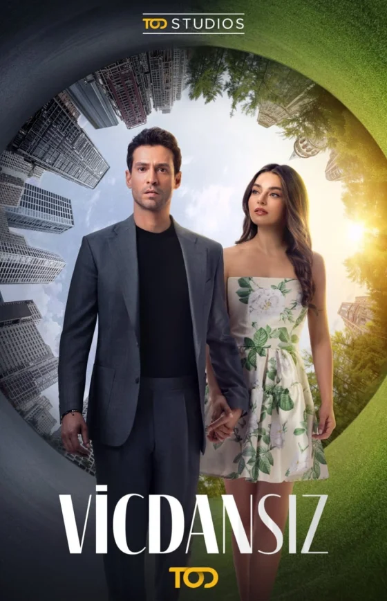 Бессовестные